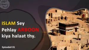 S01 | Seerat-E-Rasool Hazrat Muhammad(PBUH)