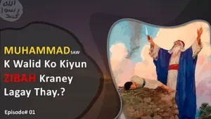 S02 | Seerat-E-Rasool Hazrat Muhammad(PBUH)